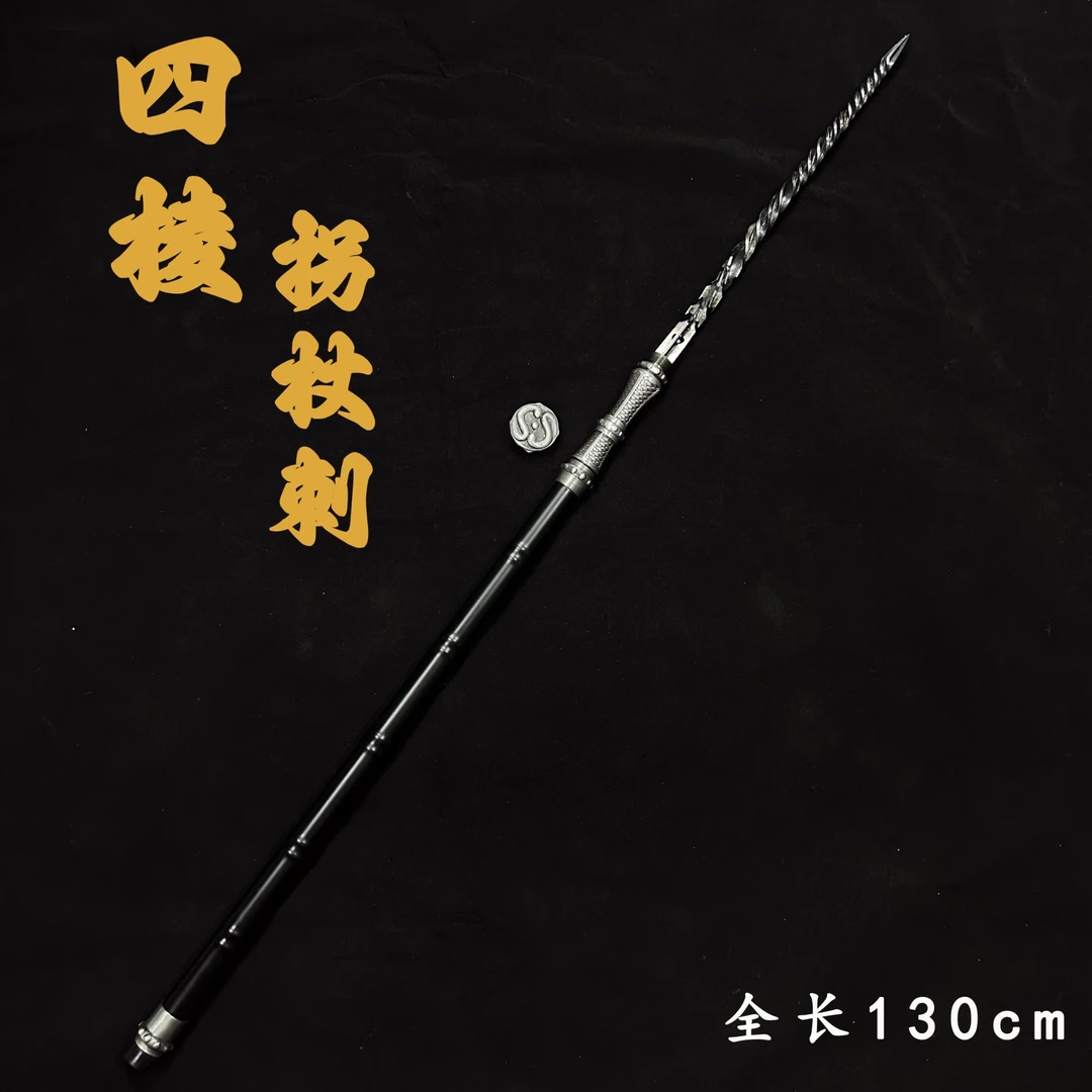 【四棱拐杖刺】竹节龙泉刀剑冷兵器十八班兵器高锰钢收藏宝刀未开刃