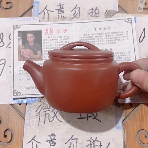 微瑕的一个直播间介意勿拍