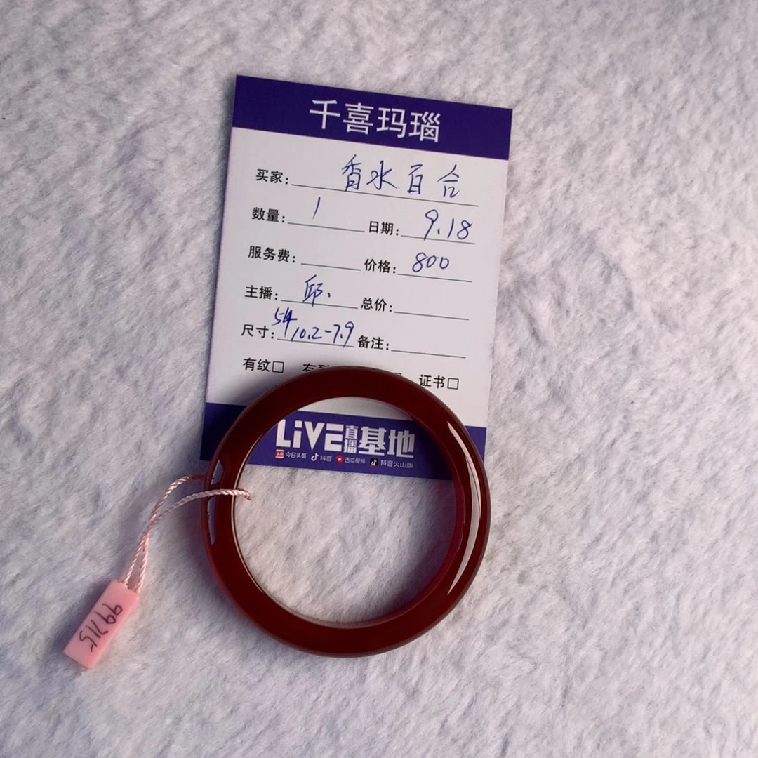 【闪购商品】手镯玛瑙/玉髓未镶嵌香**合