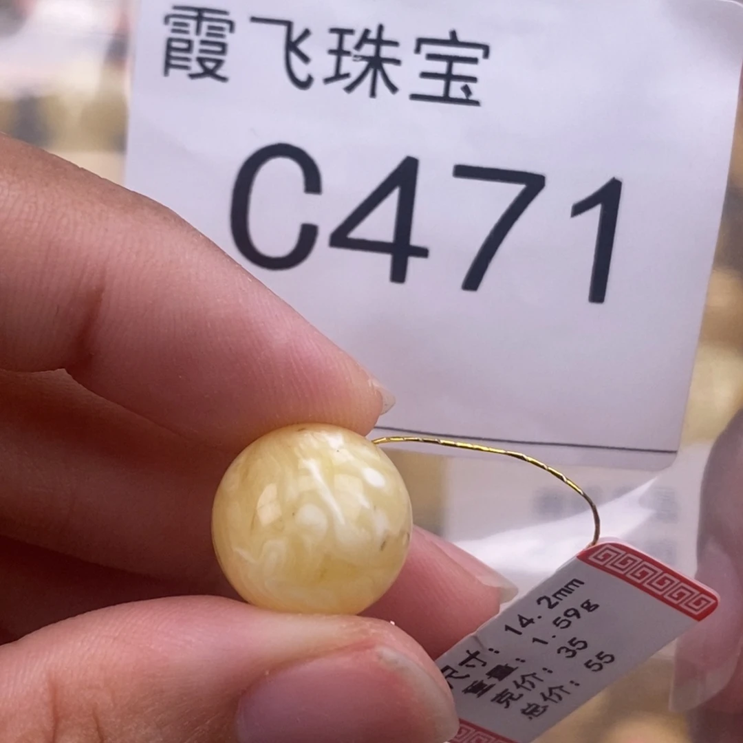 琥珀未镶嵌珠宝奇石14.2