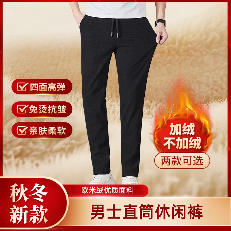 秋冬季加绒欧米绒男士休闲裤休闲百搭时尚运动户外男裤
