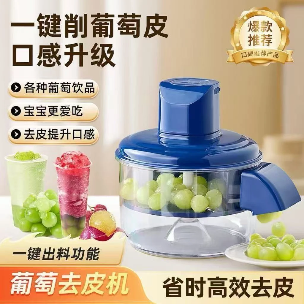 大蒜去皮神器第二代大蒜剥脱皮机葡萄皮神器全自动智能青提去皮机