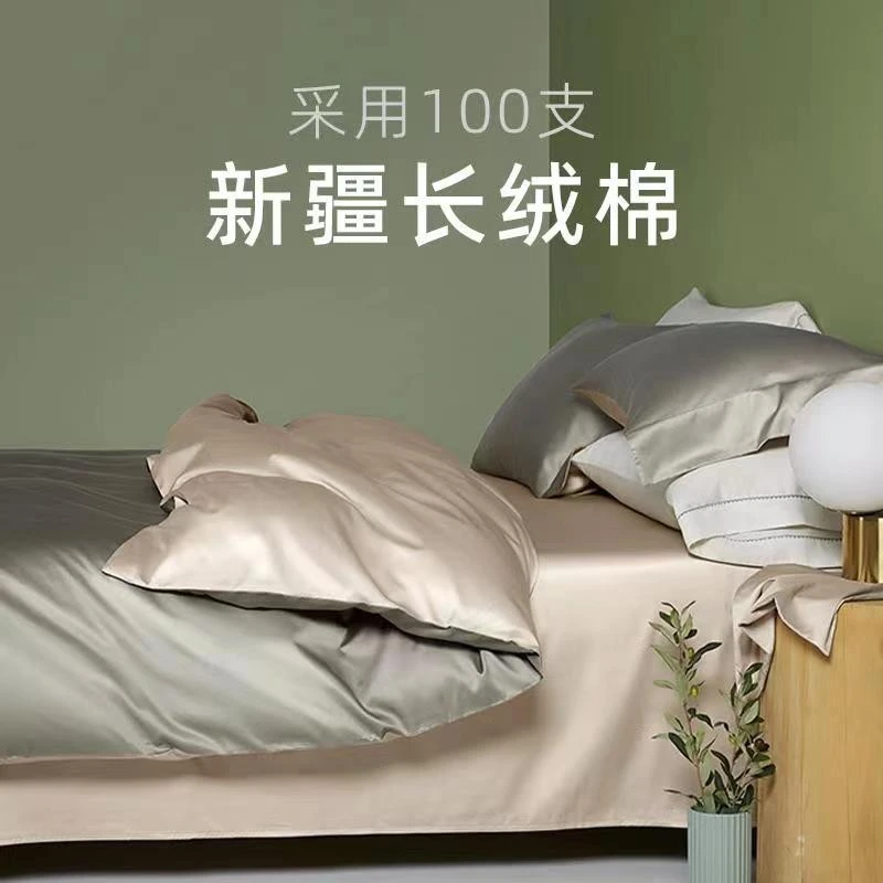 100支新疆长绒棉全棉纯棉四件套轻奢床品床单床笠被套床上三件套