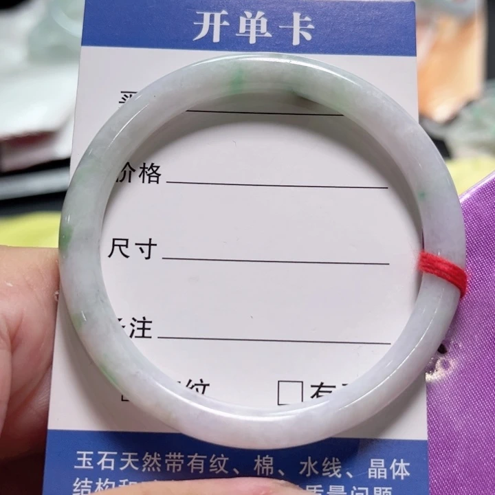 翡翠手镯未镶嵌52.5飘绿圆条