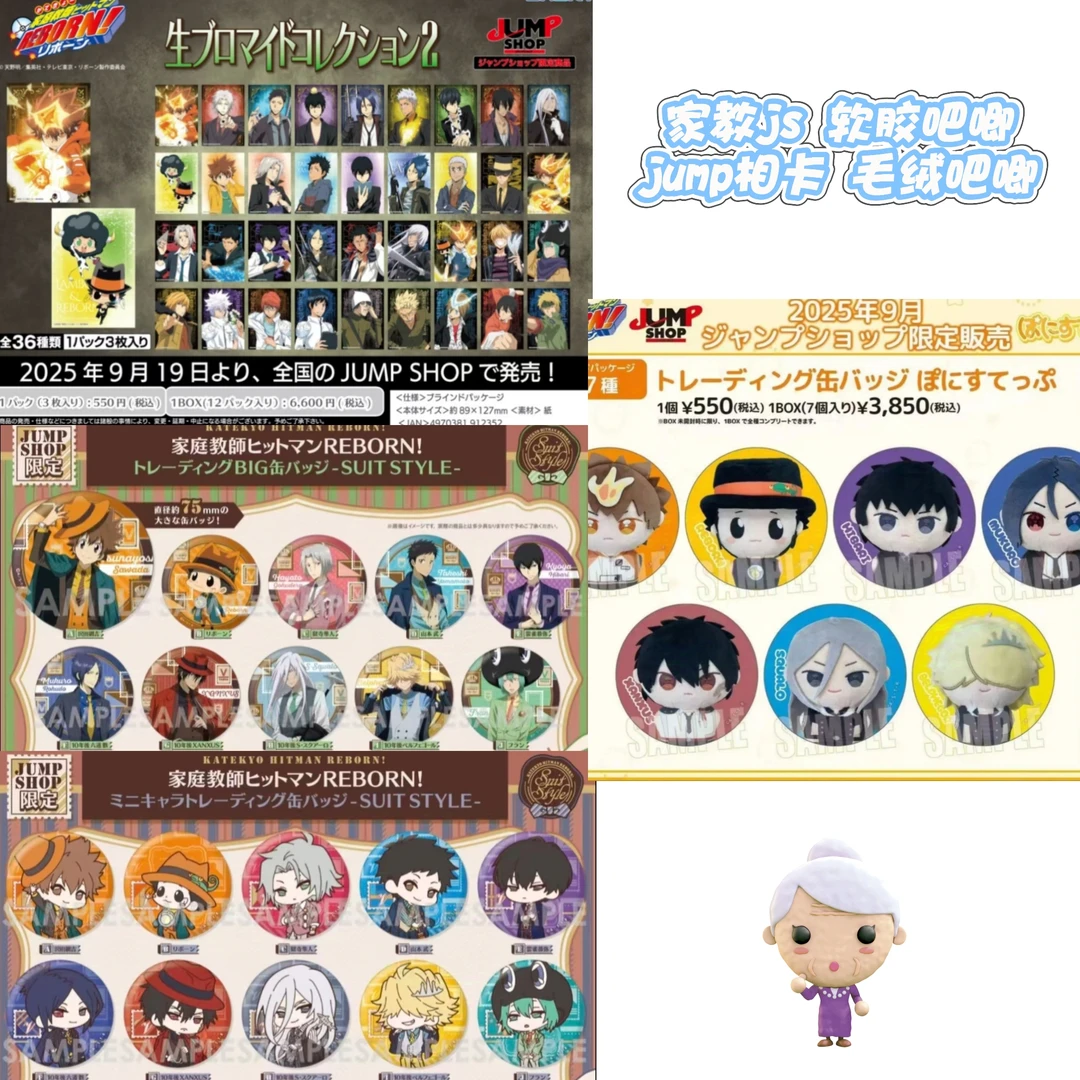 【现货】家庭教师JS相卡 软胶吧唧 毛绒吧唧（默认代拆）