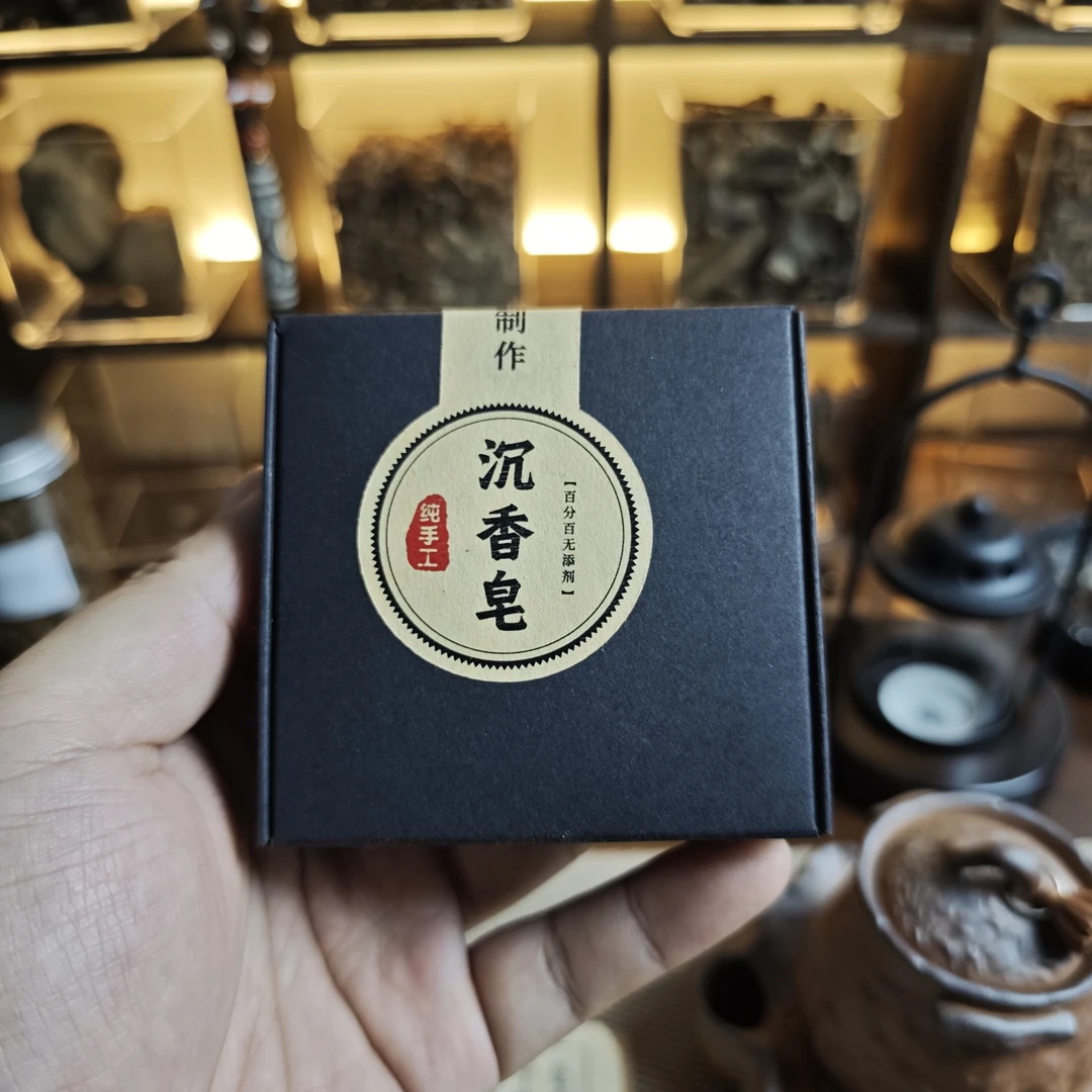 沉香沉香手工皂家用清洁实用之选