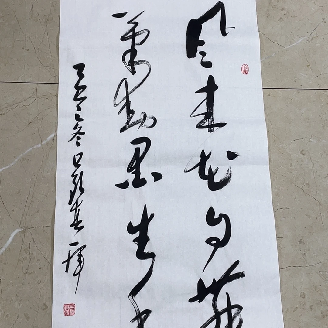 书法Lvqinzhenshufa