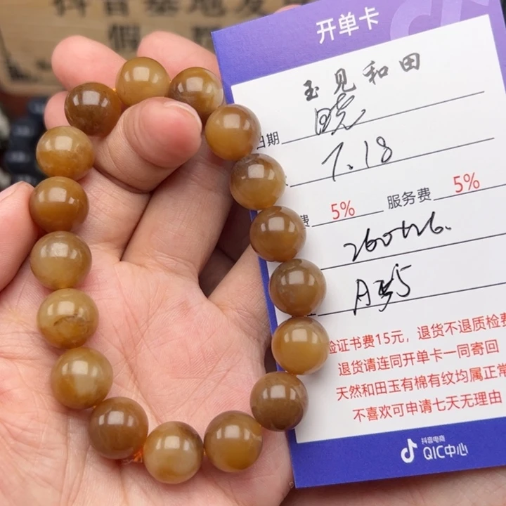 晓***樾手链未镶嵌和田玉