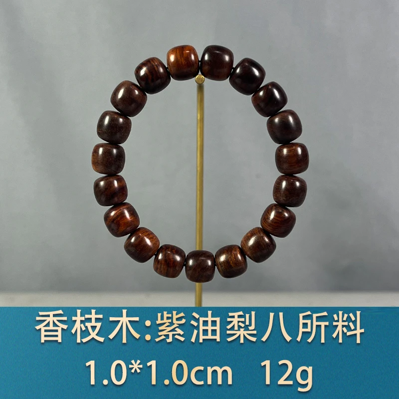 80465 紫油梨八所料 香枝木