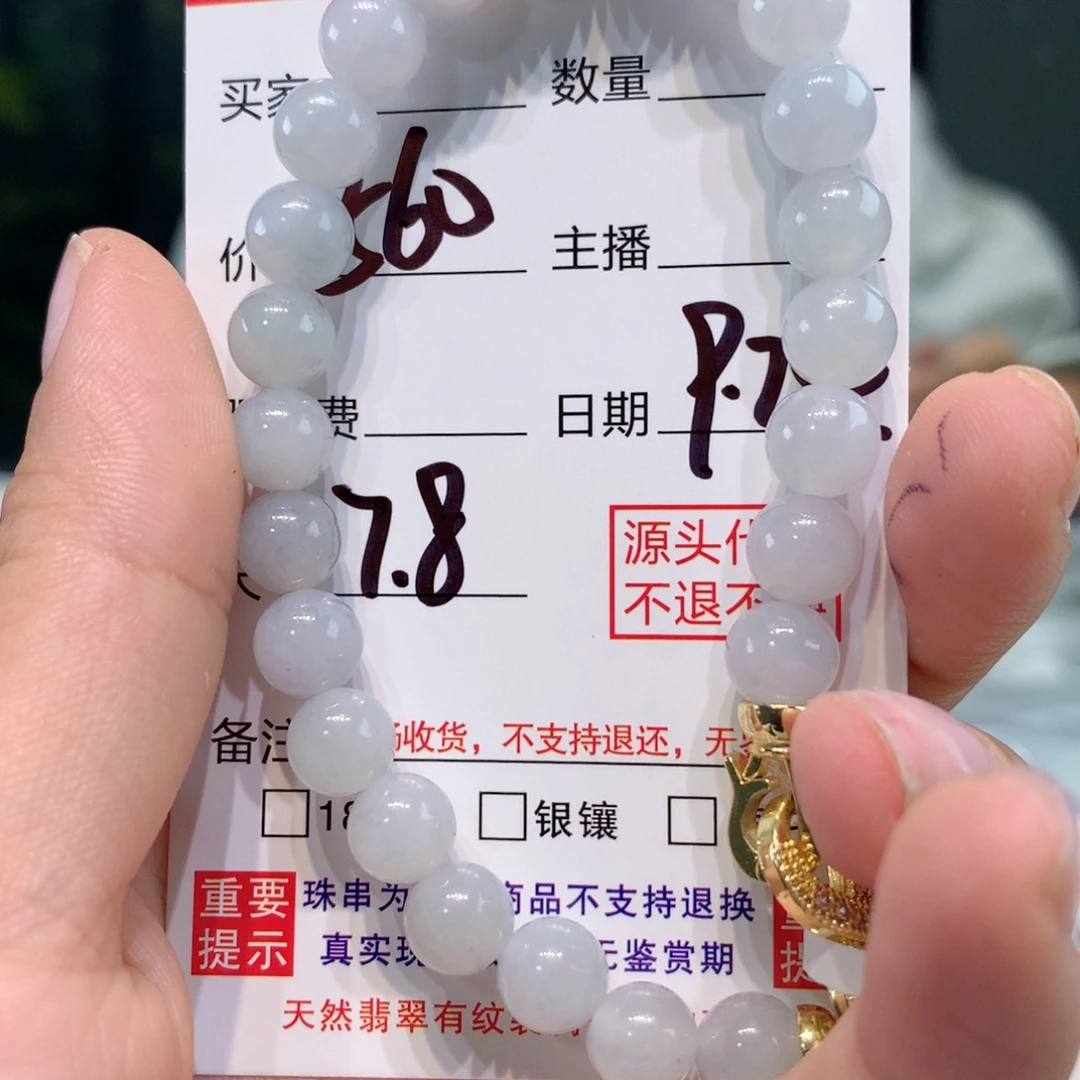 未镶嵌1定制翡翠