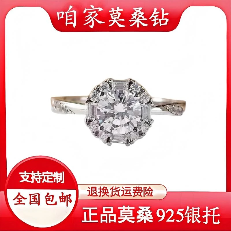 925银莫桑石戒指 <莱绅通家>S925银戒指女款高定莫桑D色时尚轻奢