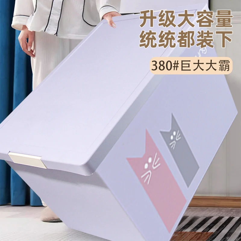 焕龙招财猫整理箱衣物收纳箱超大容量不透明款加厚车载家用箱子
