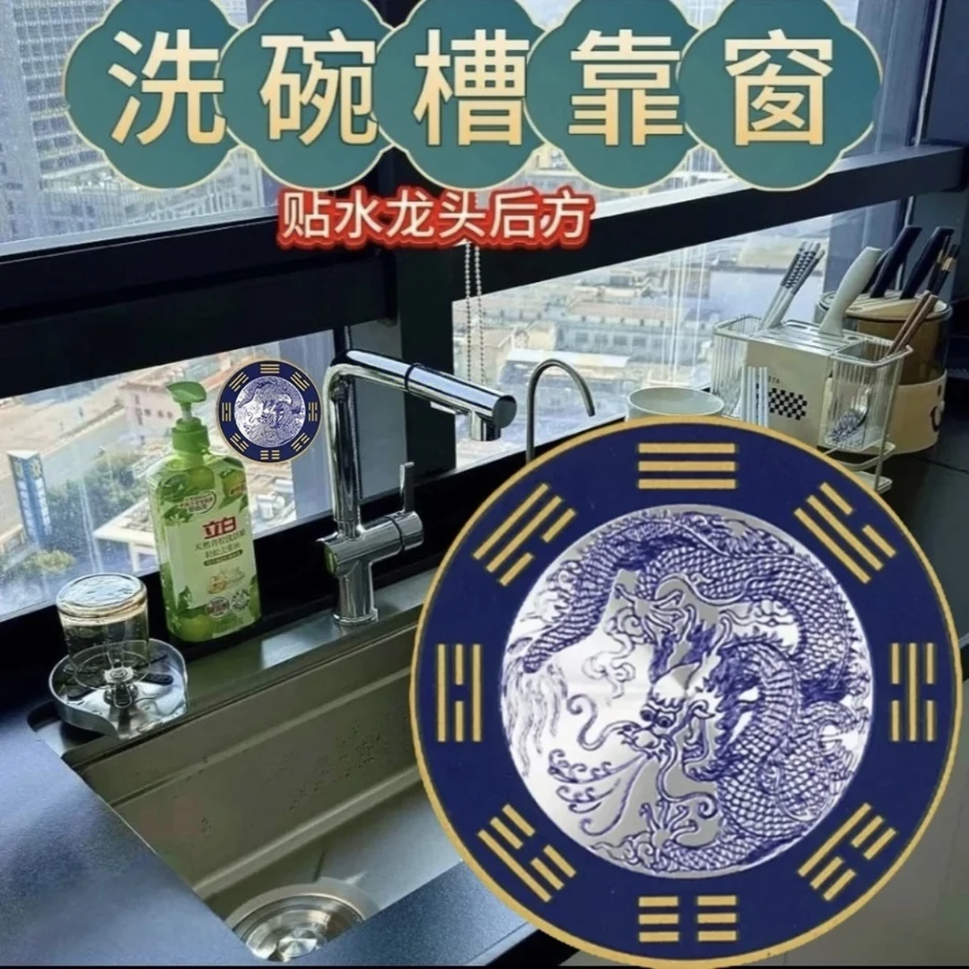【先生推荐】乙已蛇年青龙贴洗衣机 水龙头家用创意贴纸