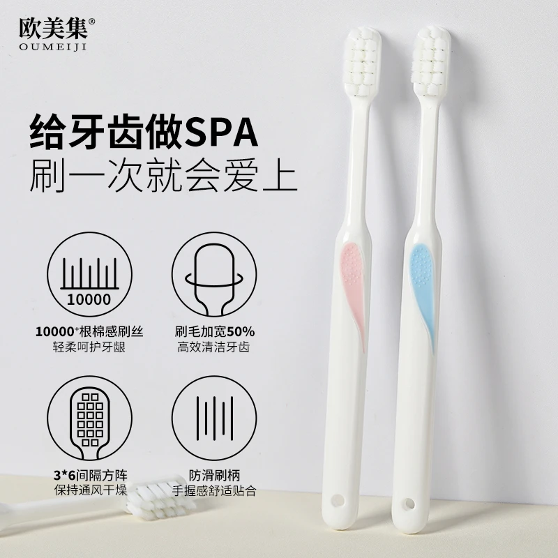 高密度万毛牙刷 全方位清洁口腔