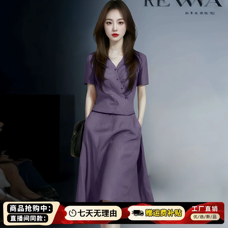 时尚设计感v领收腰套装女2025年夏季新款遮肉显瘦上衣半裙两件套