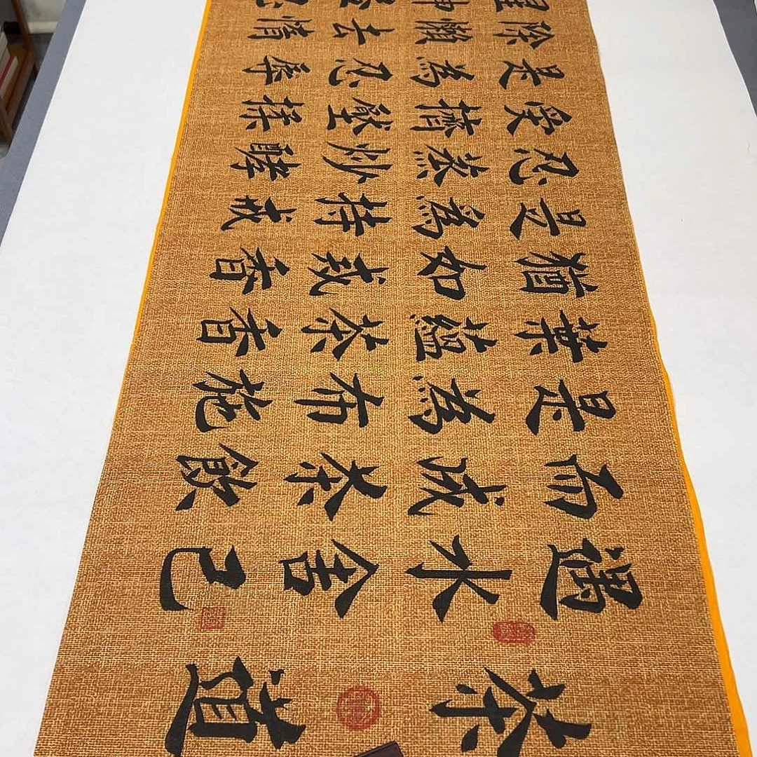 书法纯手写  茶道 180✖️48公分