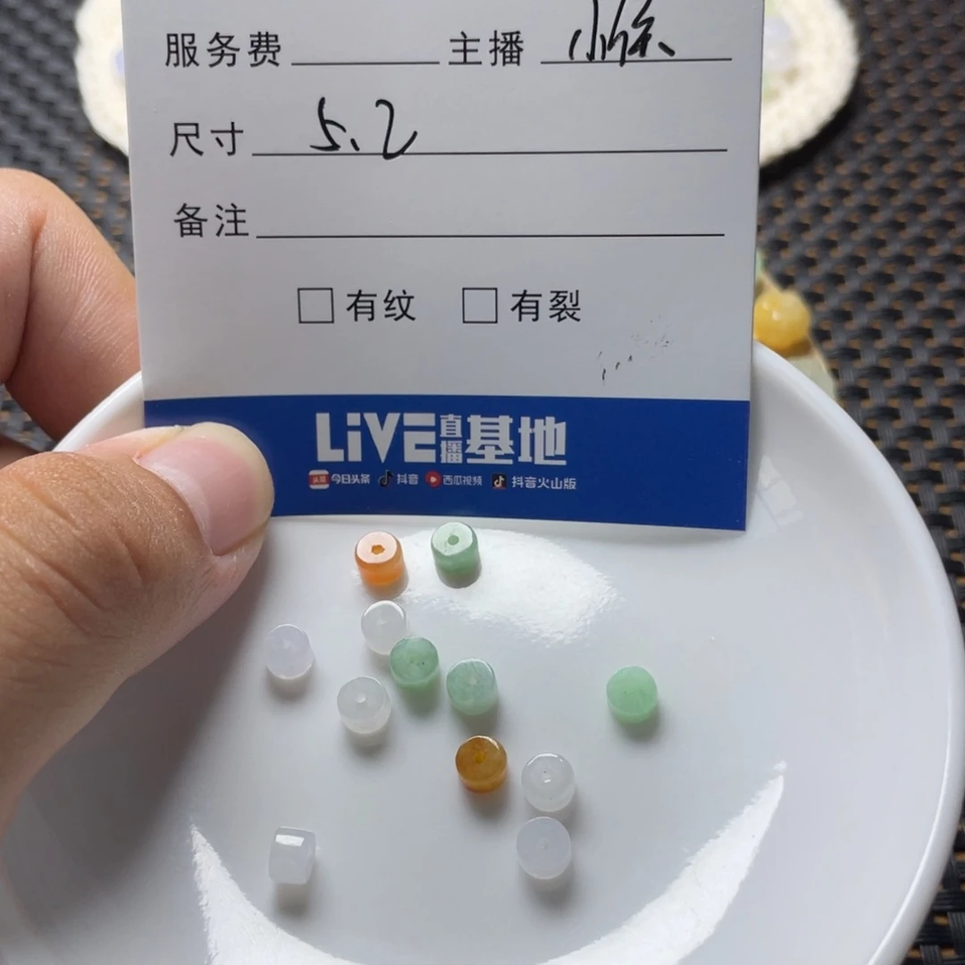 白***’翡翠散珠翡翠珠子