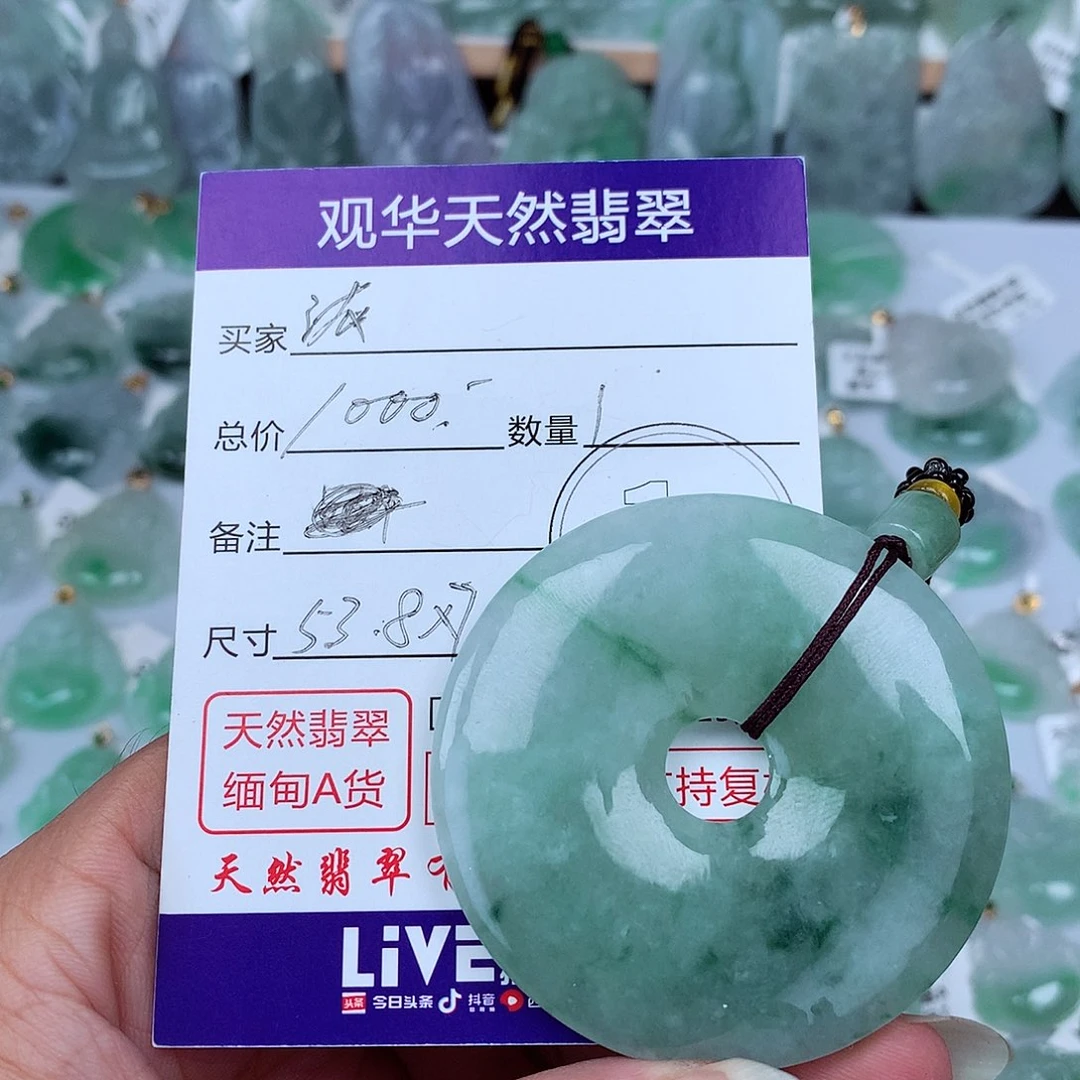浓***人颈饰未镶嵌翡翠平安扣吊坠
