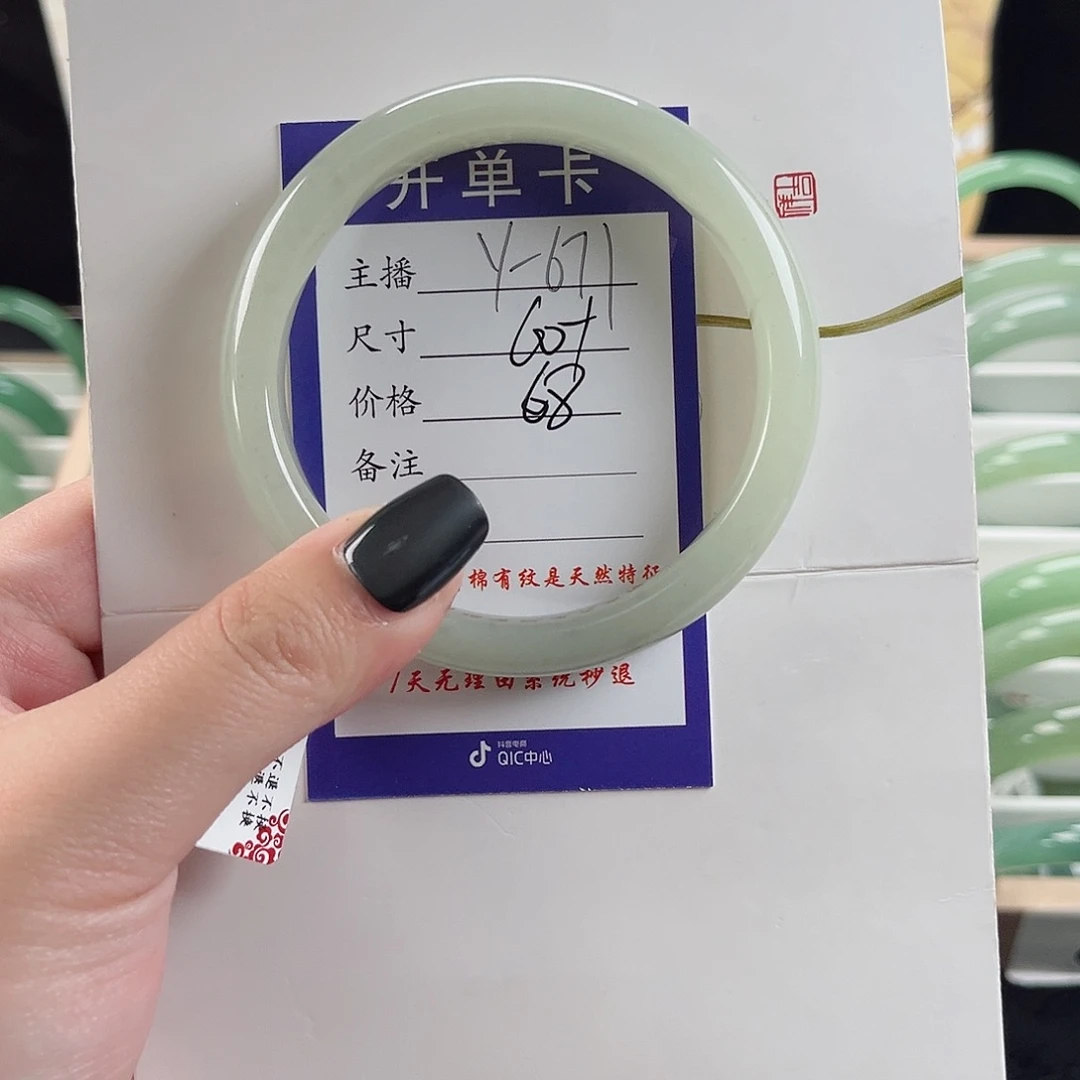 石英质玉手镯未镶嵌