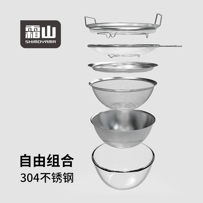 【新疆包邮】霜山套娃盆304不锈钢厨房备菜沥水洗菜沥水盆六件套