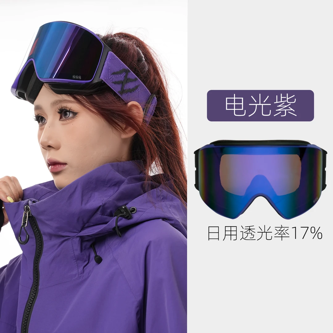 APVCX滑雪镜白天夜晚通用双镜片柱面磁吸滑雪护目镜防雾滑雪镜