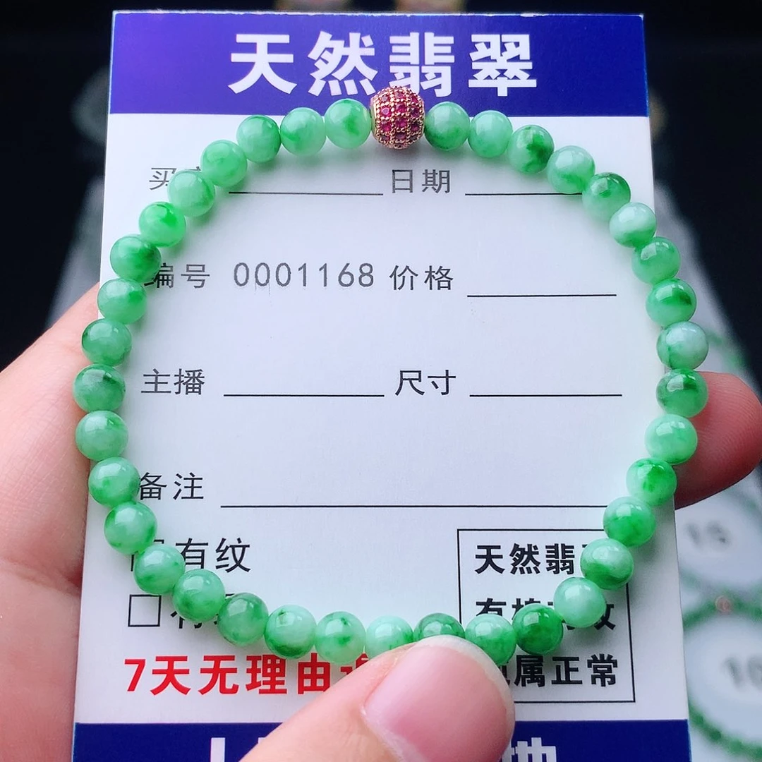 未镶嵌手链翡翠翡翠