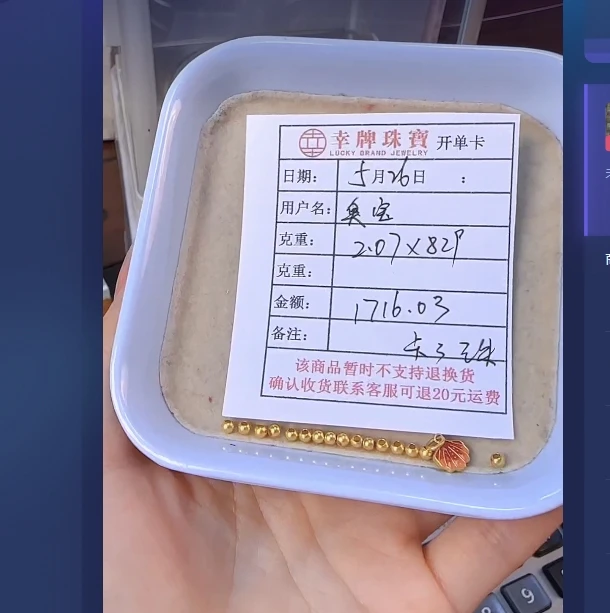 足金999 黄金投资金 2.07 TC