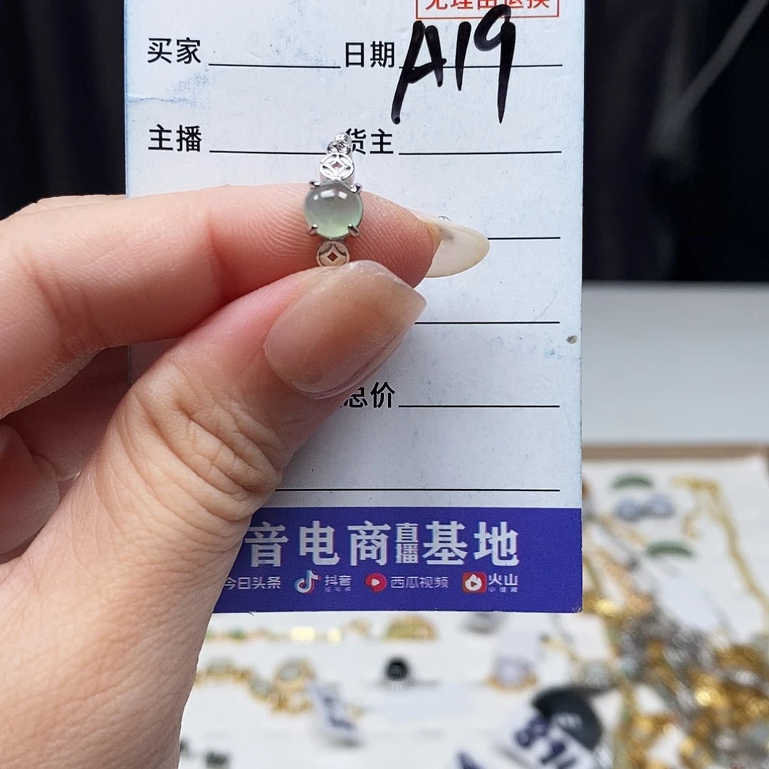 翡翠戒指未镶嵌戒指