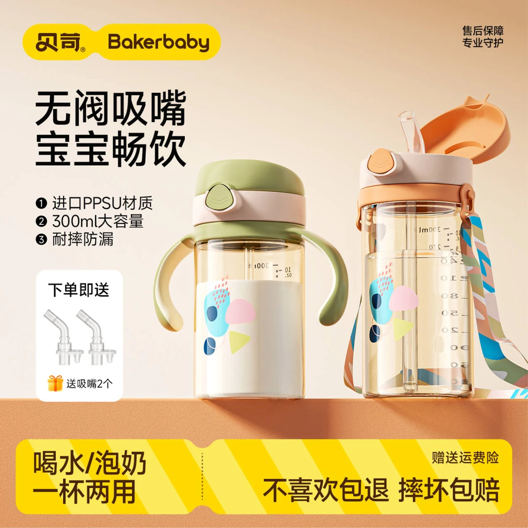 贝苛PPSU直饮吸管奶瓶1-3岁喝奶专用3-12岁大宝宝学饮杯喝水耐摔