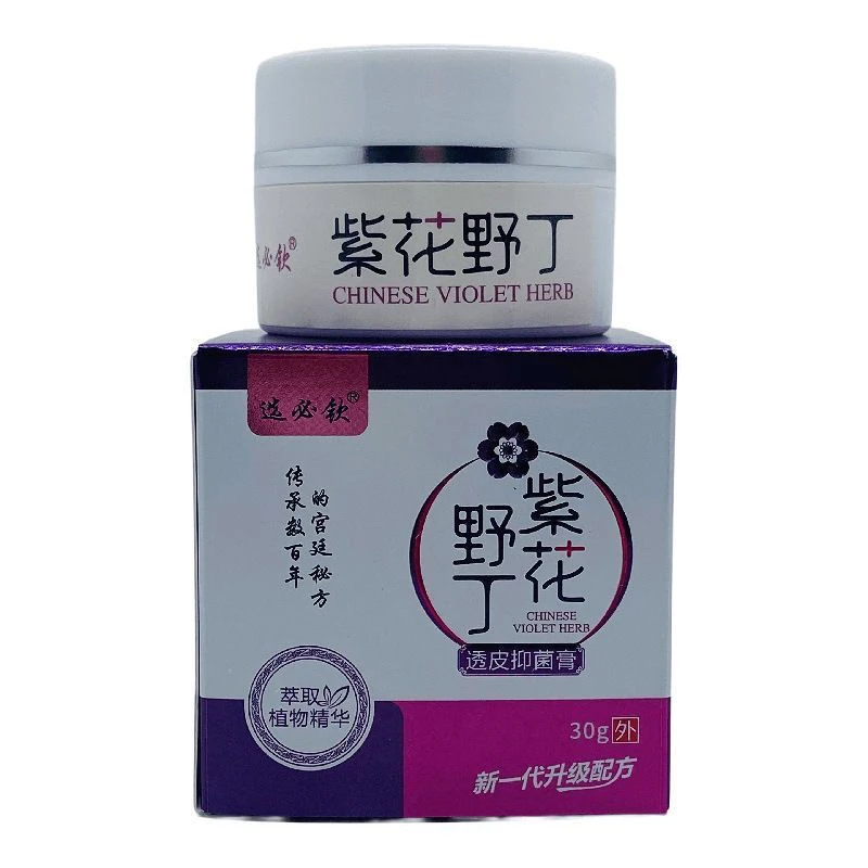 正品紫花野丁透皮抑菌膏大人小孩皮肤痒全身干痒蚊虫叮咬快速止痒