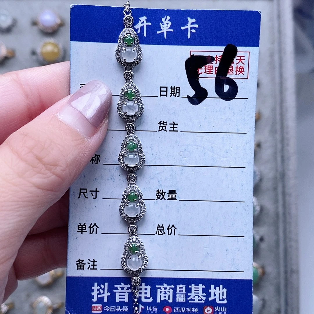 翡翠未镶嵌戒指手链