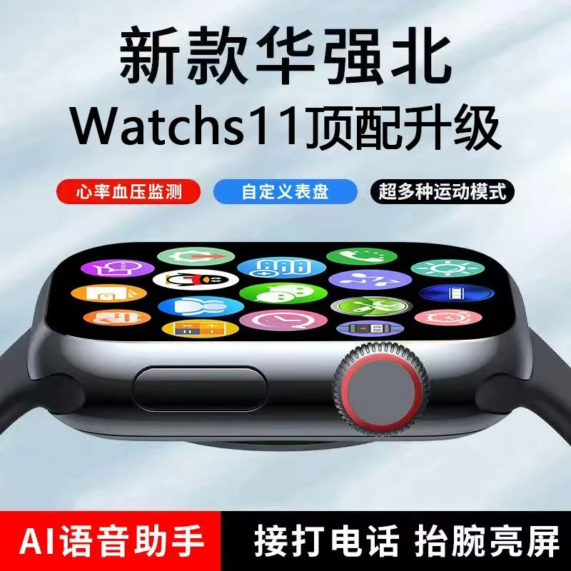 宏铭辉 新款华强北S11智能手表多功能Ultra3通话提醒运动手环A6