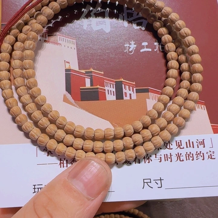 ****柏香籽/百香籽吊坠