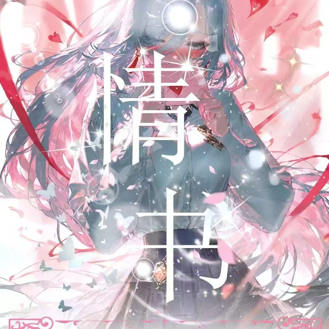 一封《情书》！A5大卡！二次元卡牌盲盒默认代拆！未成年禁止下单