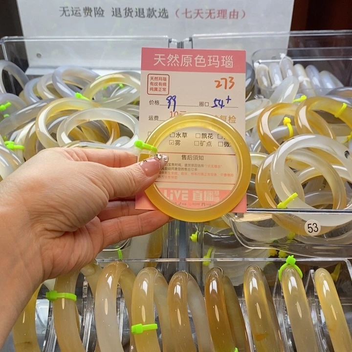 玛瑙/玉髓手镯未镶嵌273