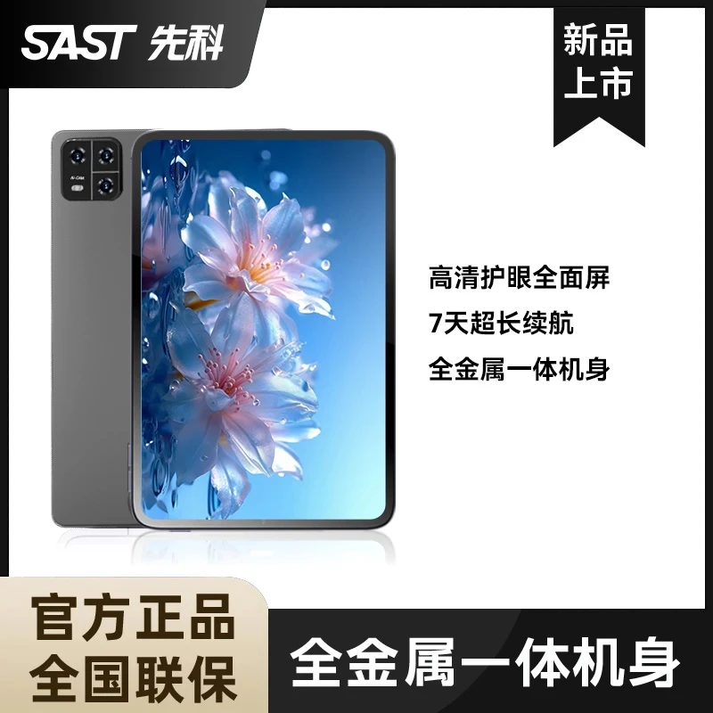 2025新款平板电脑Pad 高清护眼大屏全网通商务办公娱乐学习二合一