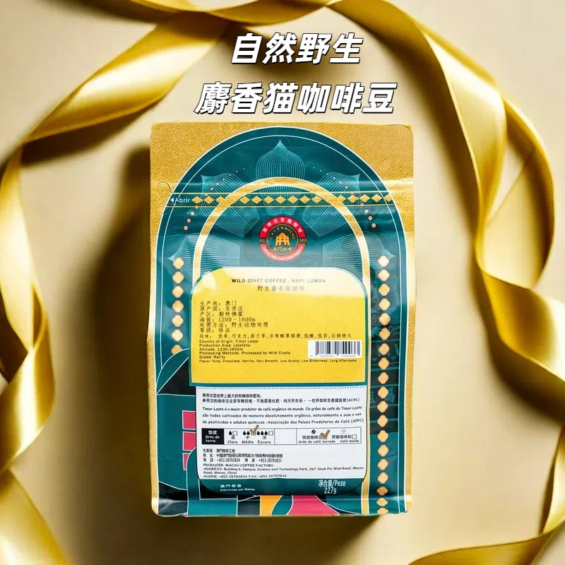 东帝汶自然野生麝香貓咖啡