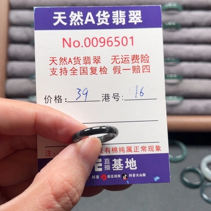 翡翠未镶嵌戒指戒指