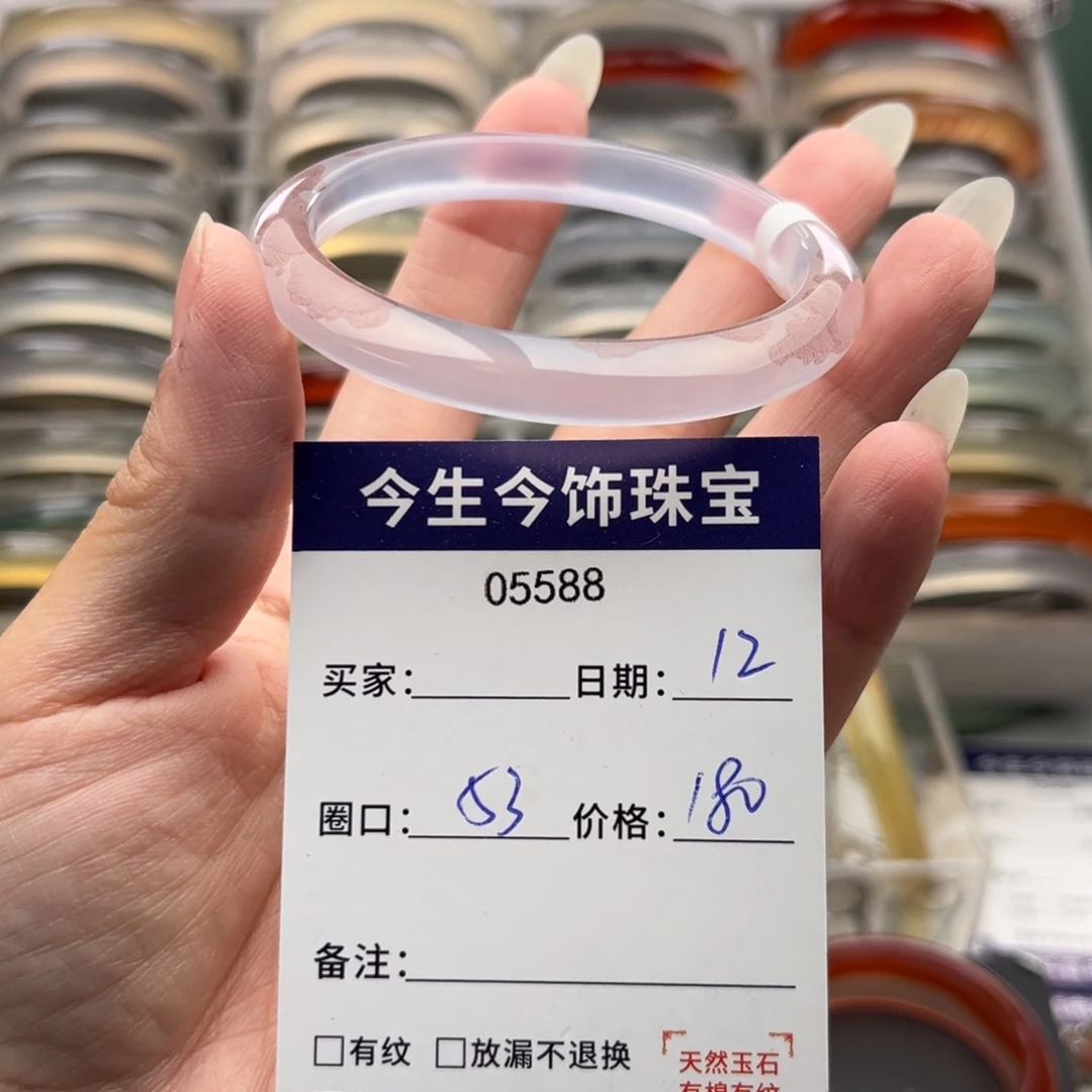 玛瑙/玉髓未镶嵌手镯5588