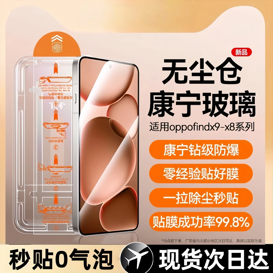 适用oppofindx9屏幕钢化膜全屏覆盖保护膜高清手机贴膜防摔防指纹