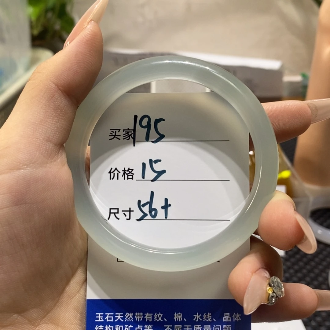 手镯玛瑙/玉髓未镶嵌195
