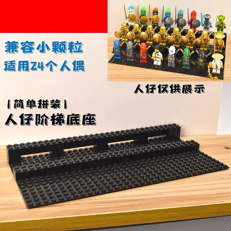 兼容小颗粒积木阶梯站台底板亚克力展示盒小人仔玩具人偶