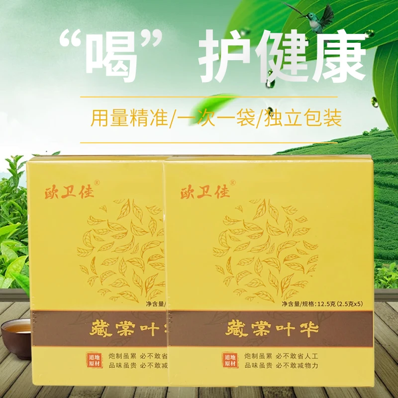 欧卫佳藏棠叶华俄色叶雪域高原液体黄金天然植物茶饮代用茶小盒