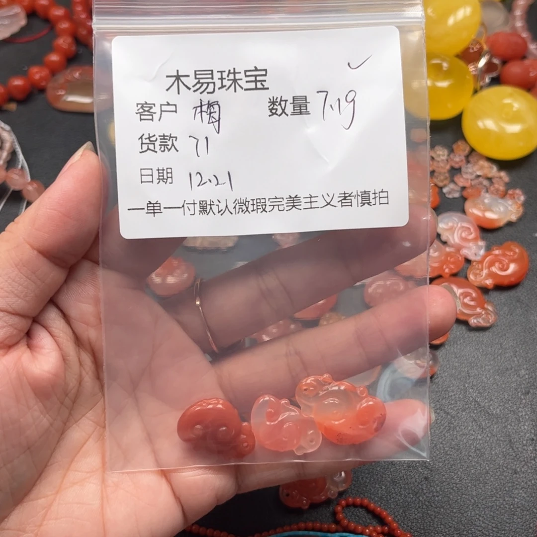 ****)南红玛瑙未镶嵌配饰