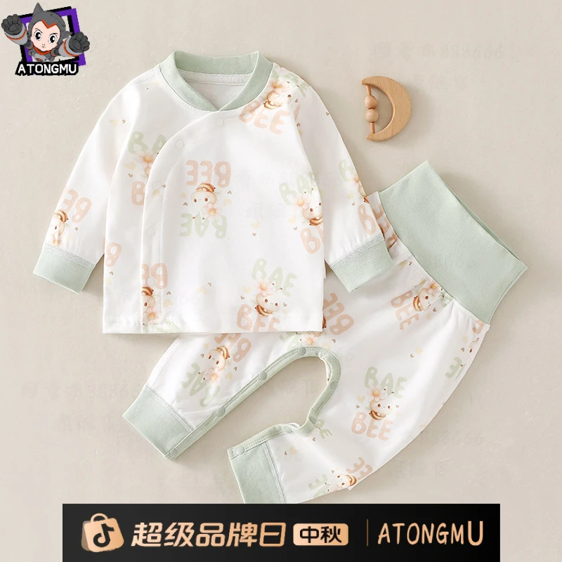 婴儿套装新生儿高腰护肚两件套宝宝纯棉打底上衣裤子春秋款衣服