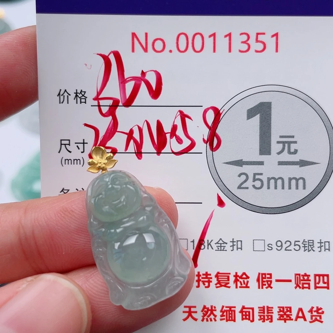 翡翠未镶嵌吊坠(不含链)