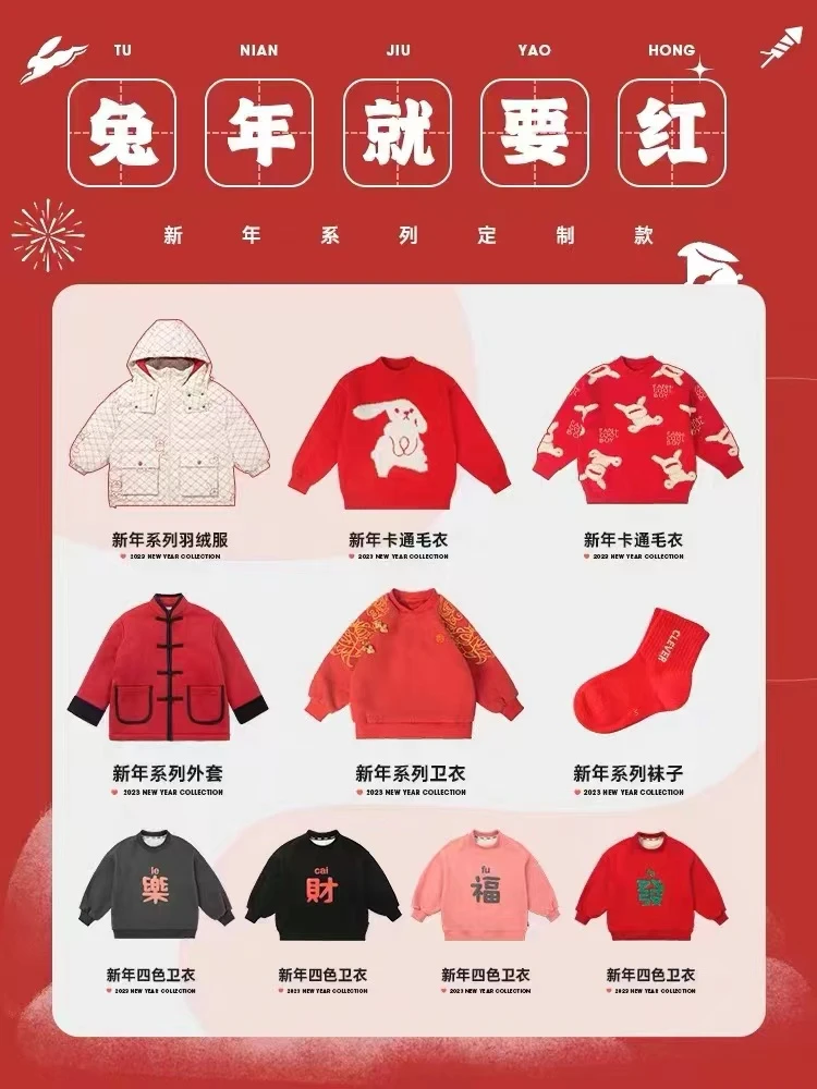 【恩泽妈家品牌撤柜童装]2502（201-399）