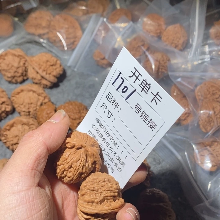 文玩核桃把件火****61701，咯我小心翼翼