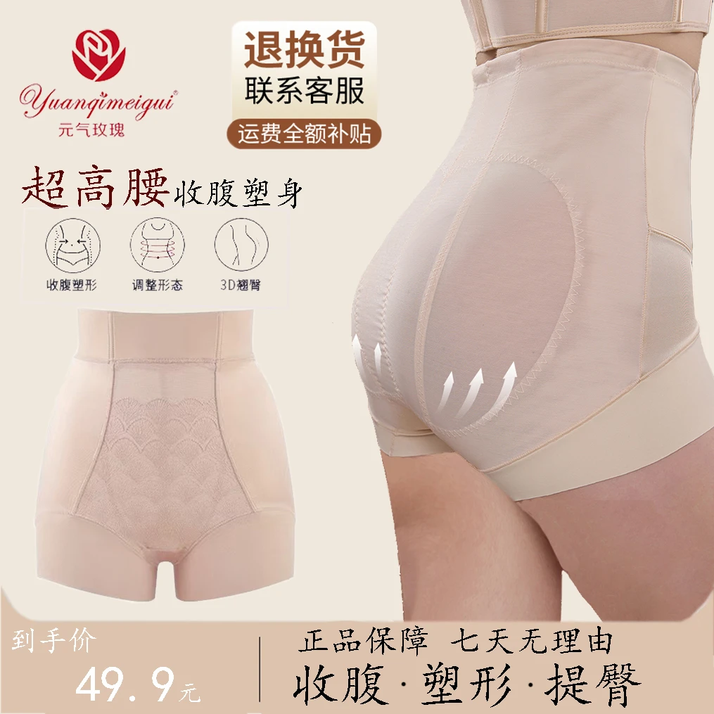 元气玫瑰【院线马甲收腹裤】高腰收腹提臀女士束腹裤美体蕾丝塑形
