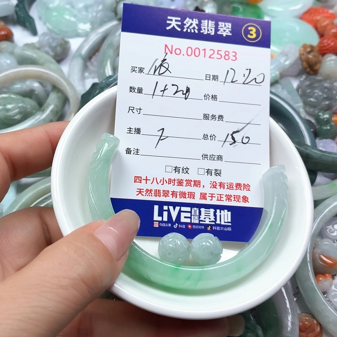 依***水翡翠未镶嵌颈饰67899